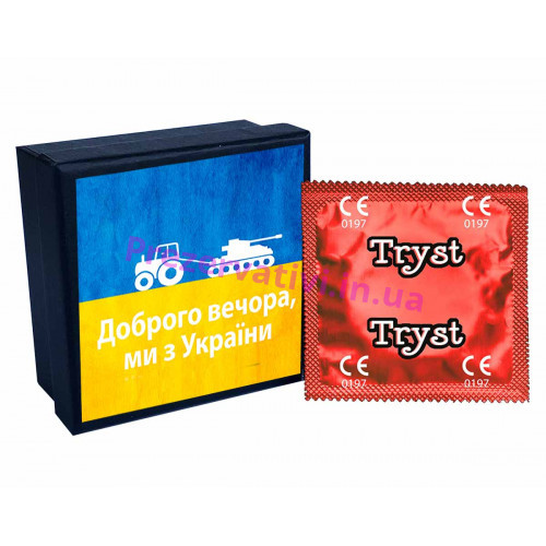 Презервативы TRYST №5 Подарочная коробочка Доброго вечора... - Фото№1