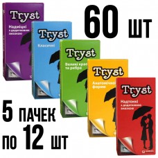 Асорті комплект TRYST 60шт (5 пачок по 12шт)