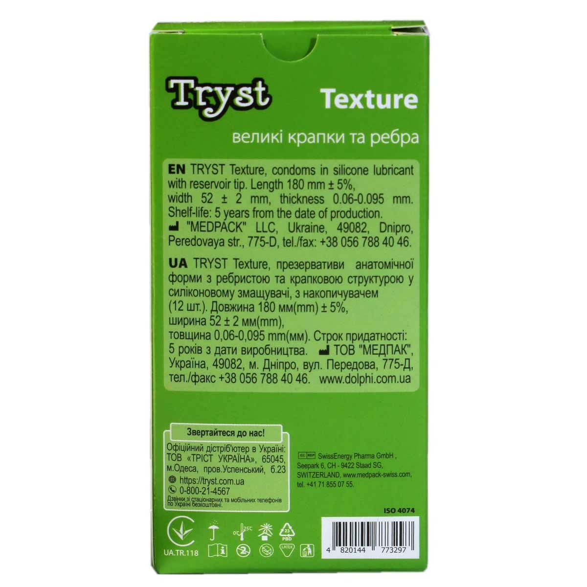 Презервативы TRYST Texture ребра и точки 12шт