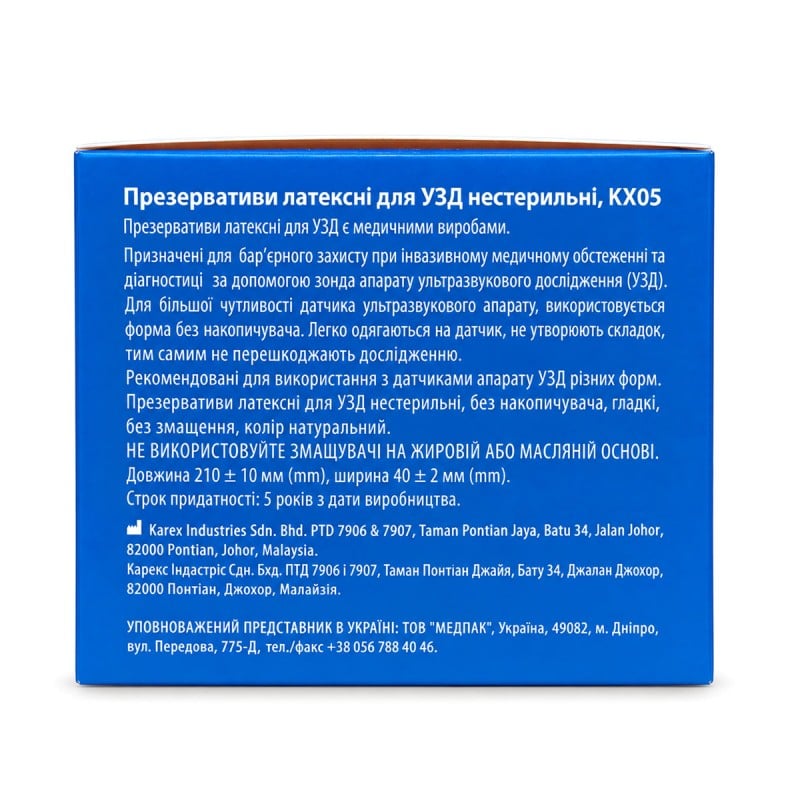 Презервативы для УЗИ MedPlast (210мм, 40мм) KX05 144шт