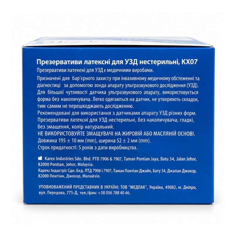 Презервативы для УЗИ MedPlast (195мм, 52мм) KX07 144шт