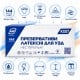 Презервативы для УЗИ MedPlast (195мм, 52мм) KX07 144шт