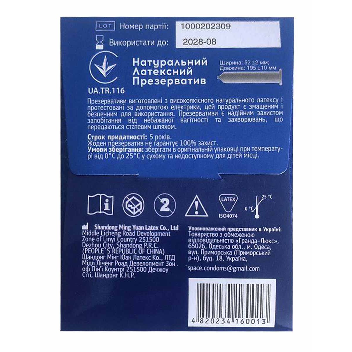 Блок презервативов UZZI гладкие 72шт (24 пачки по 3шт) КОНВЕРТ⚡️Prezervativi.in.ua