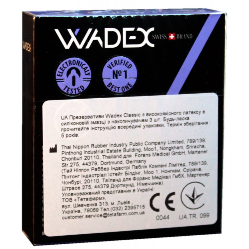 Синя картонна коробка WADEX Classic з жовтим написом та позначкою 3 шт