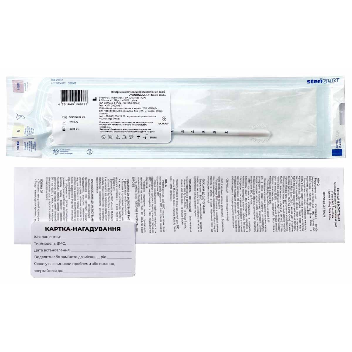 Внутрішньоматковий протизаплідний засіб Yunona Multi AG Sante Club 1шт (форма якоря, срібло)