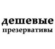 Презервативы у конверті