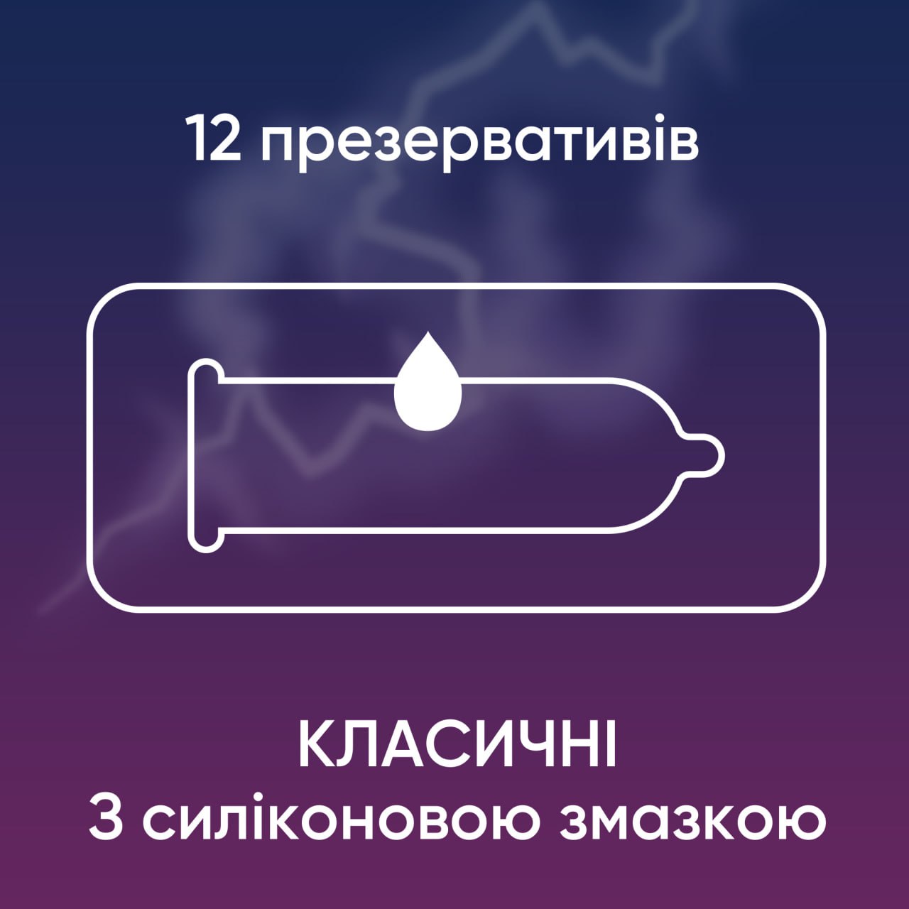 Темно-синя коробка Contex Classic з білим написом, 12 штук, класичні презервативи