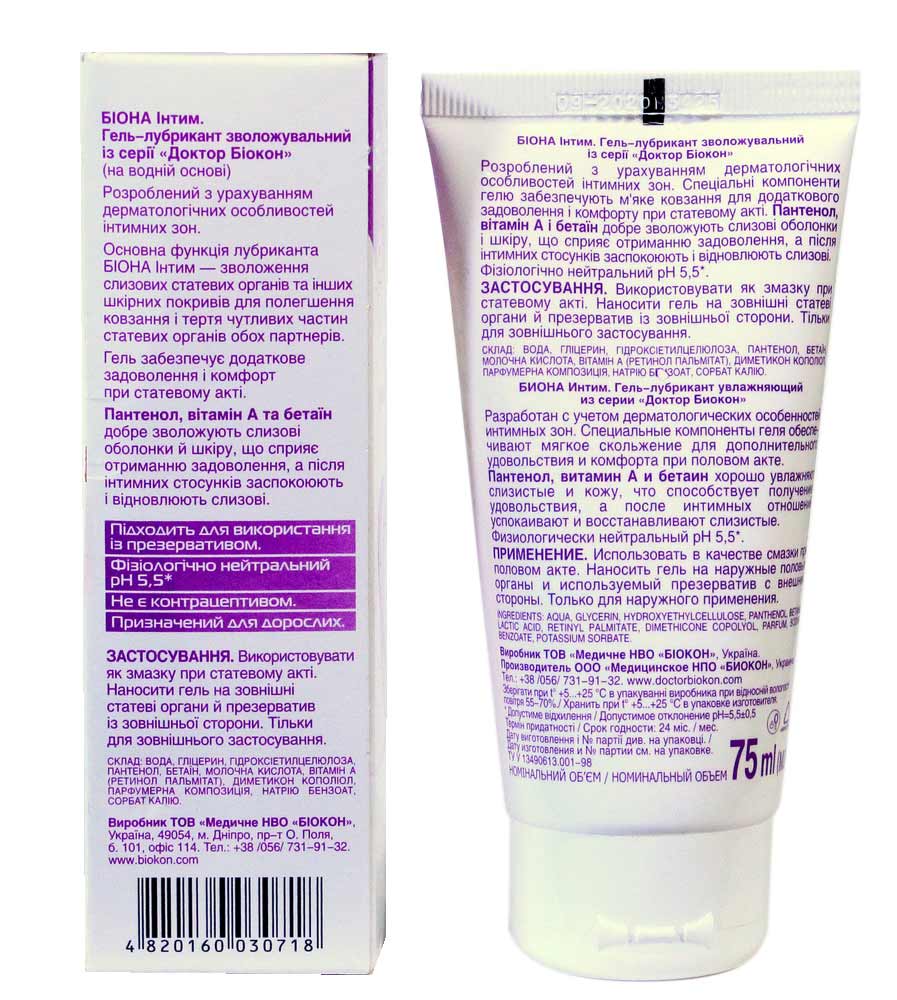 Белый флакон с голубой и розовой этикеткой Биокон Интим 75 мл, надпись увлажняющий гель