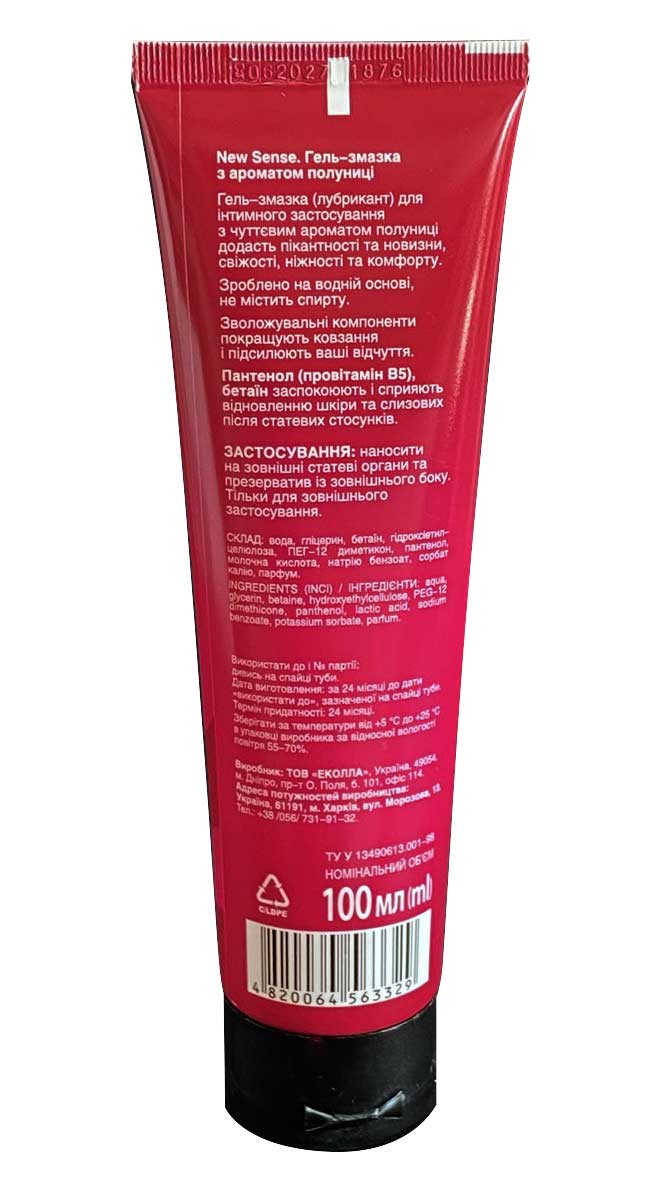 Прозрачный пластиковый флакон с розовой жидкостью и клубникой, надпись NewSense Aroma 100мл