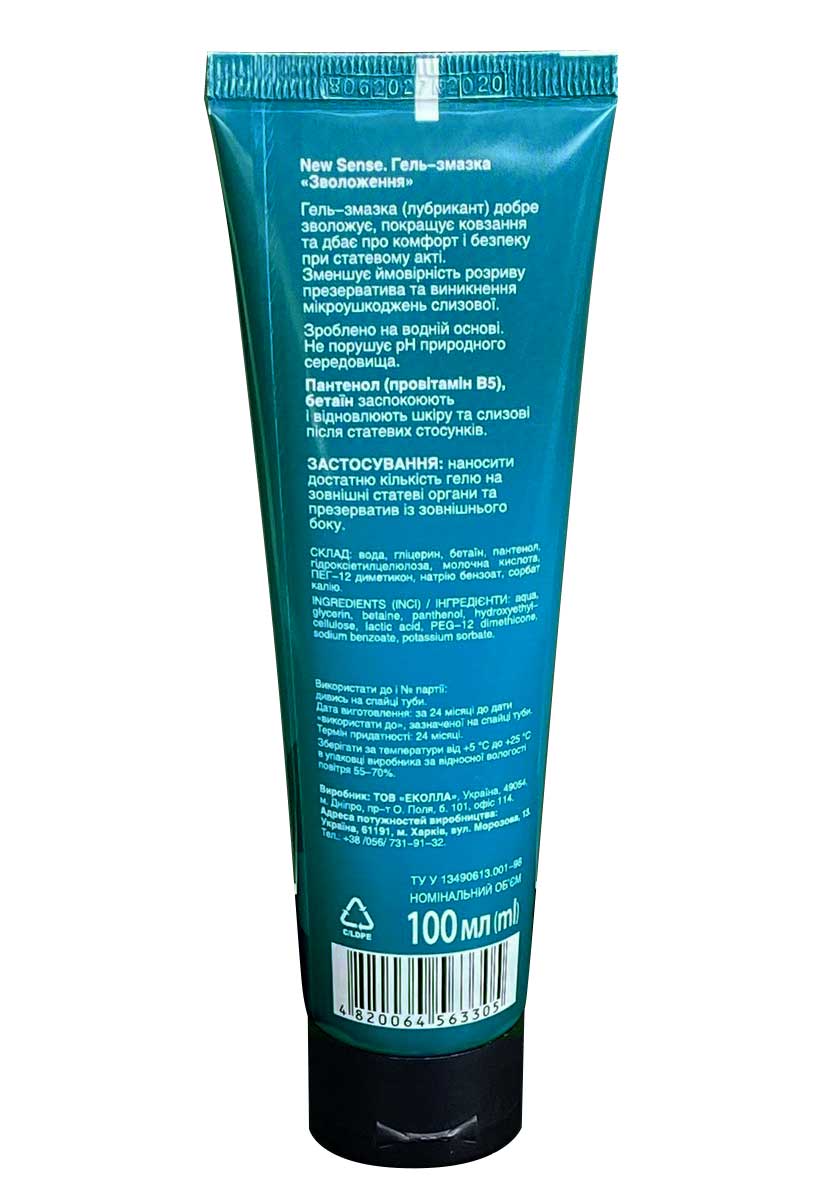 Прозорий пластиковий флакон з блакитною етикеткою NewSense GetWet 100 мл