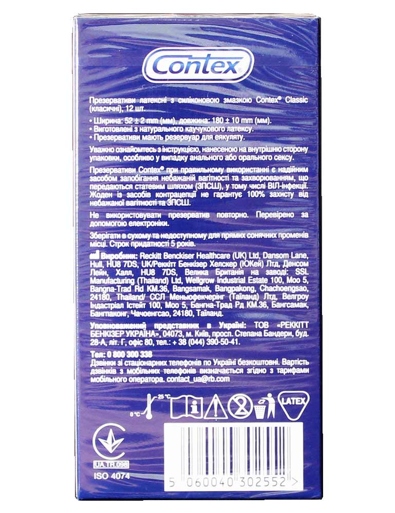 Синя картонна упаковка Contex Classic 12 шт з білим та жовтим текстом на лицьовій стороні