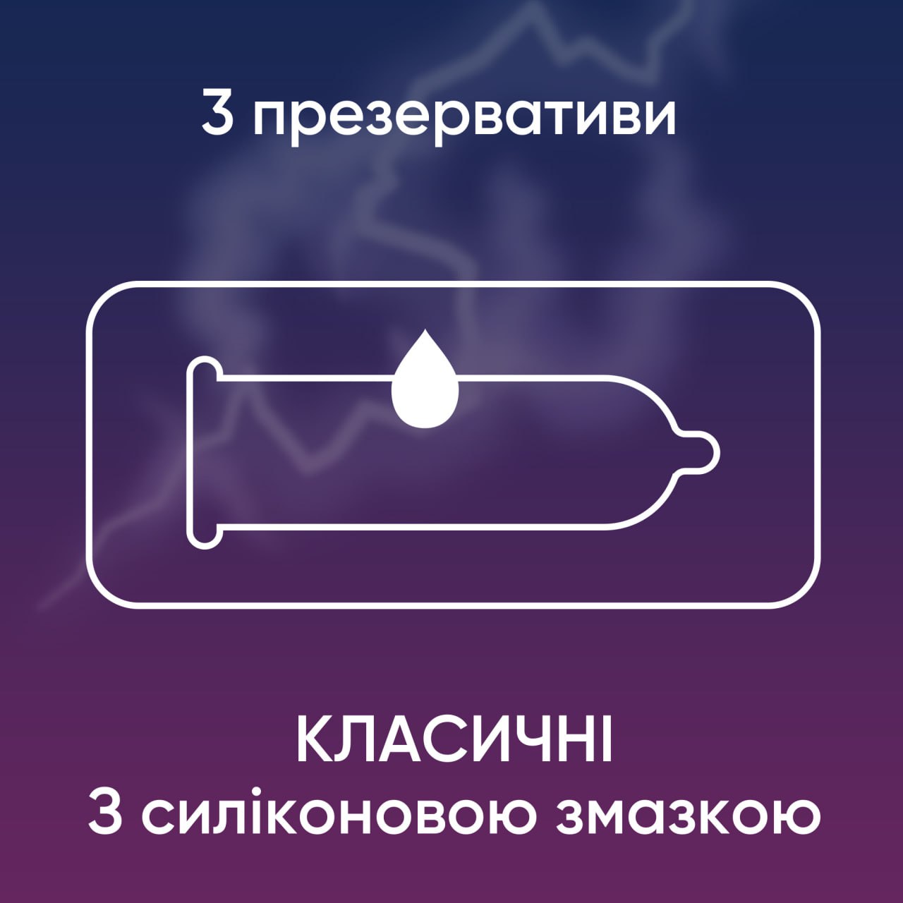 Фіолетова коробка Contex Classic із жовтим написом Classic, кількість 3 презервативи