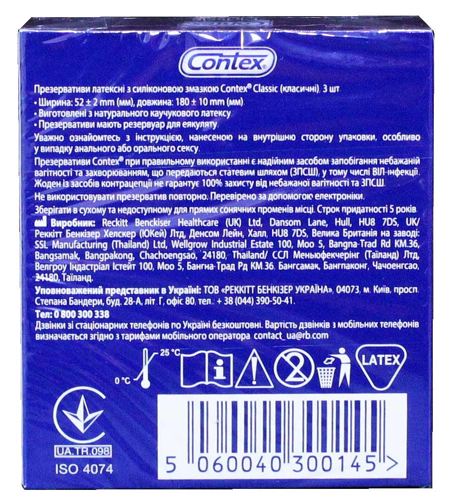 Фіолетова коробка Contex Classic з білим написом, три презервативи класичні без смаку