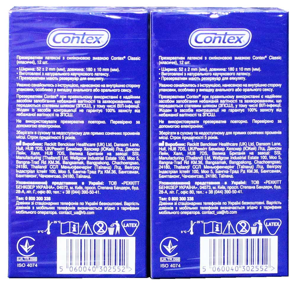 Шість синіх коробок Contex Classic по 12 штук із білим логотипом на білому фоні