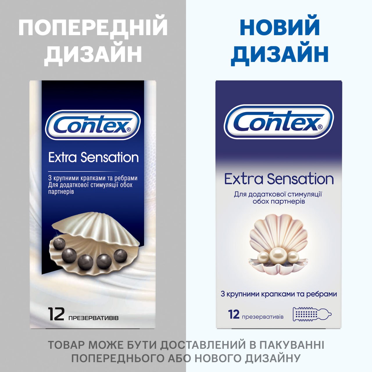 Шесть синих коробок Contex Extra Sensation 12 штук с оранжевыми и белыми вставками
