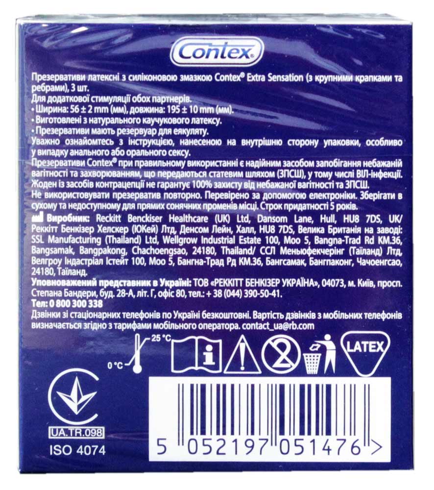 Темно-синя упаковка Contex Extra Sensation 3шт із сріблястим та жовтим написом на білому фоні