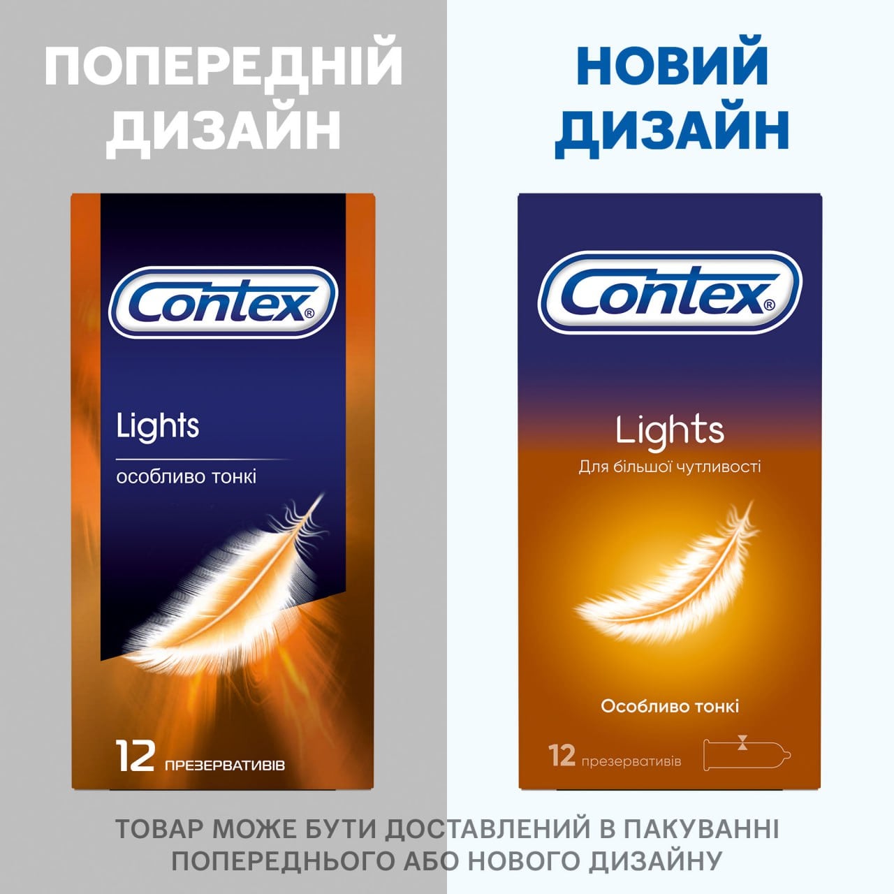 Четыре синие коробки Contex lights с желтыми полосами, надписью lights и цифрой 12