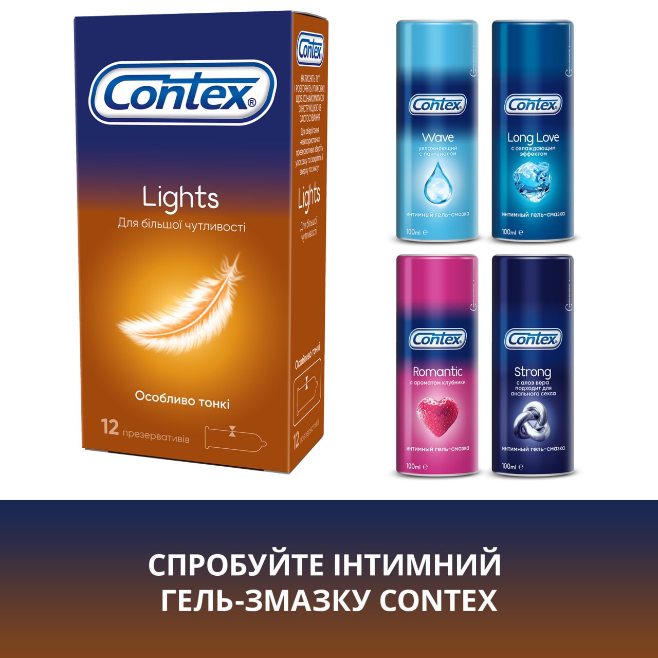 Четыре синие упаковки Contex lights с белым логотипом и числом 12