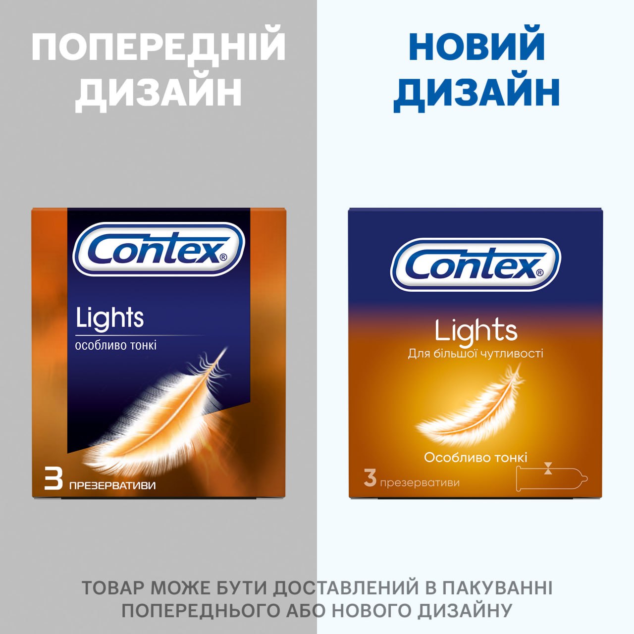 Голубая упаковка Contex Lights Ultra Thin 3 презерватива с белым и желтым логотипом