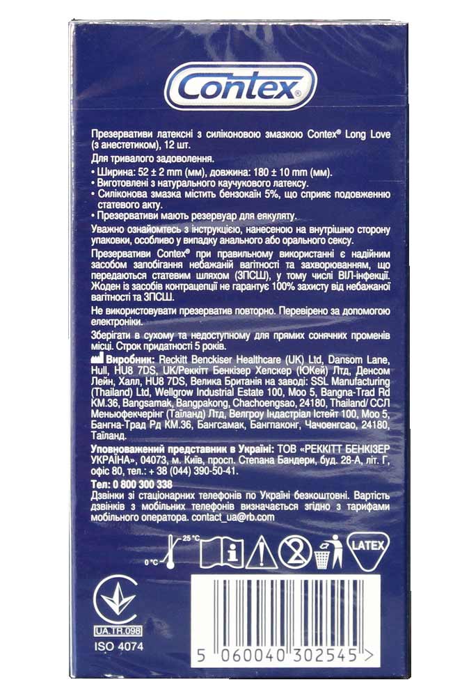 Синий картон с серебристым шрифтом Contex Long Love и числом 12