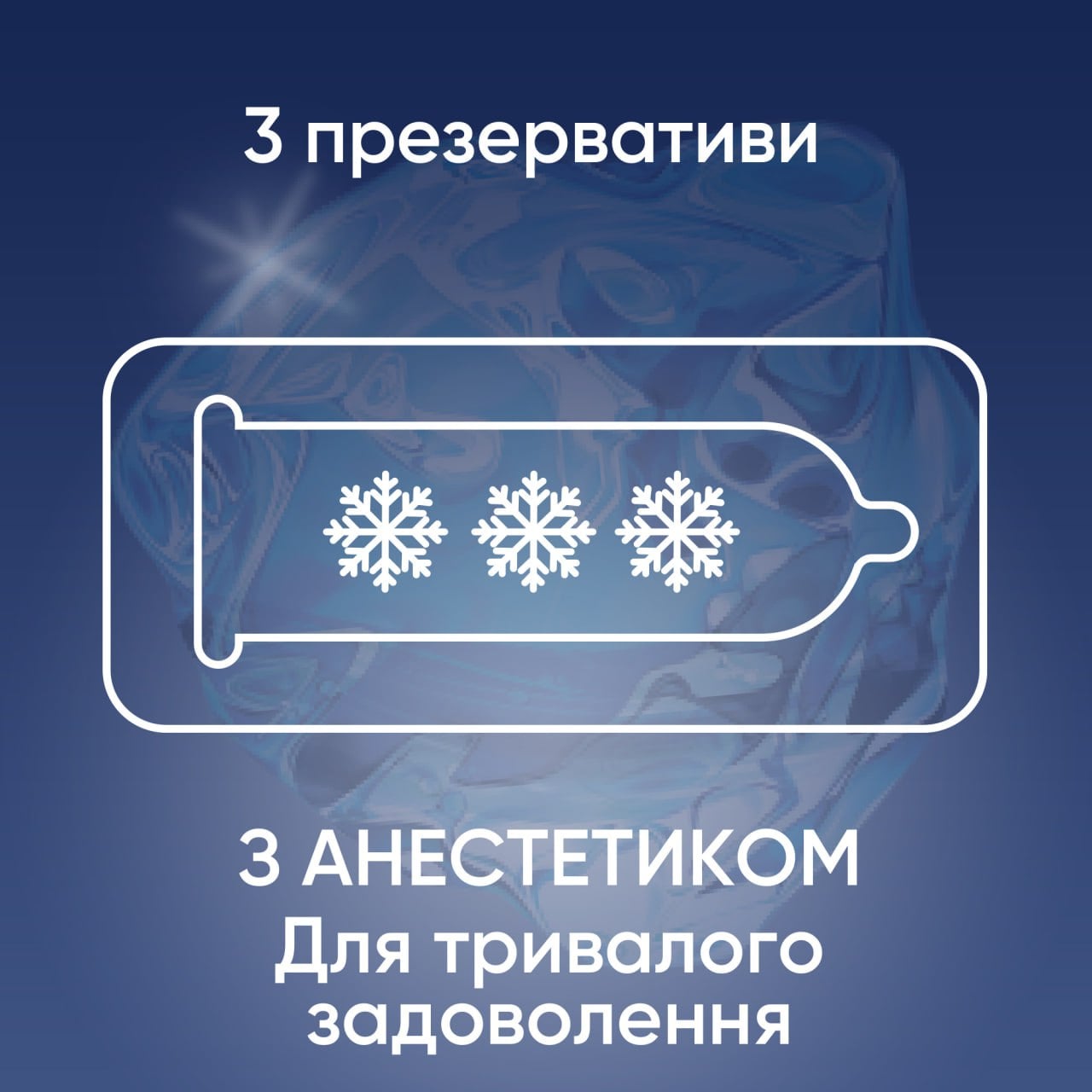 Синя картонна упаковка Contex Long Love 3шт із білим і сріблястим текстом на лицьовій стороні
