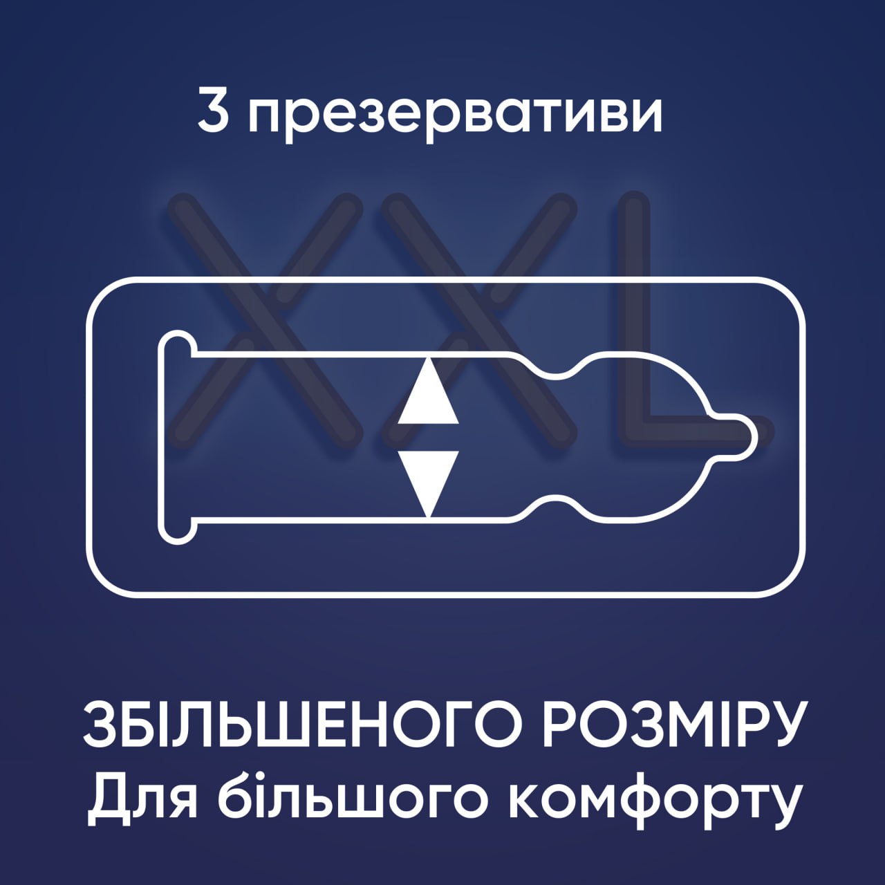 Крупный серебристый шрифт XXL на синей коробке Contex Extra Large 3 шт