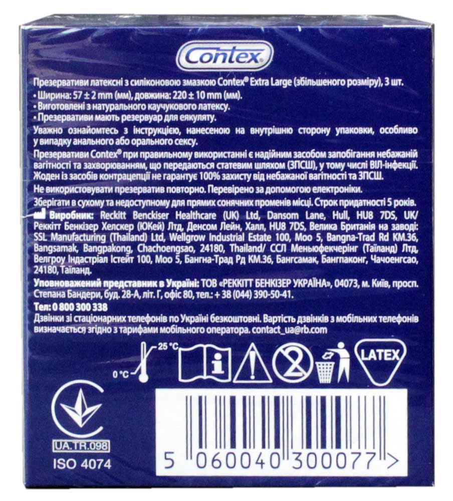 Крупный серебристый шрифт XXL на синей упаковке Contex Extra Large 3 презерватива