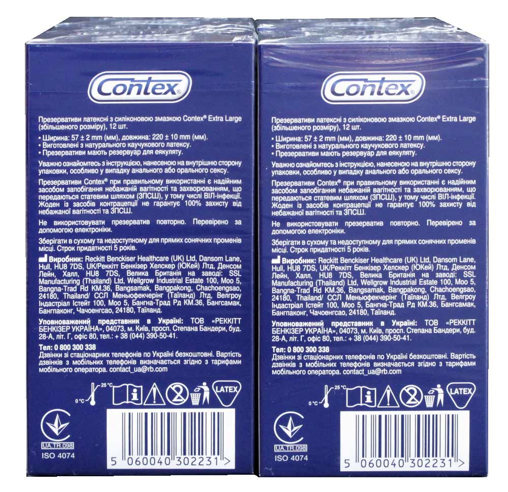 Шесть черных коробок Contex Extra Large с серебристой надписью XXL, 12 штук в пачке