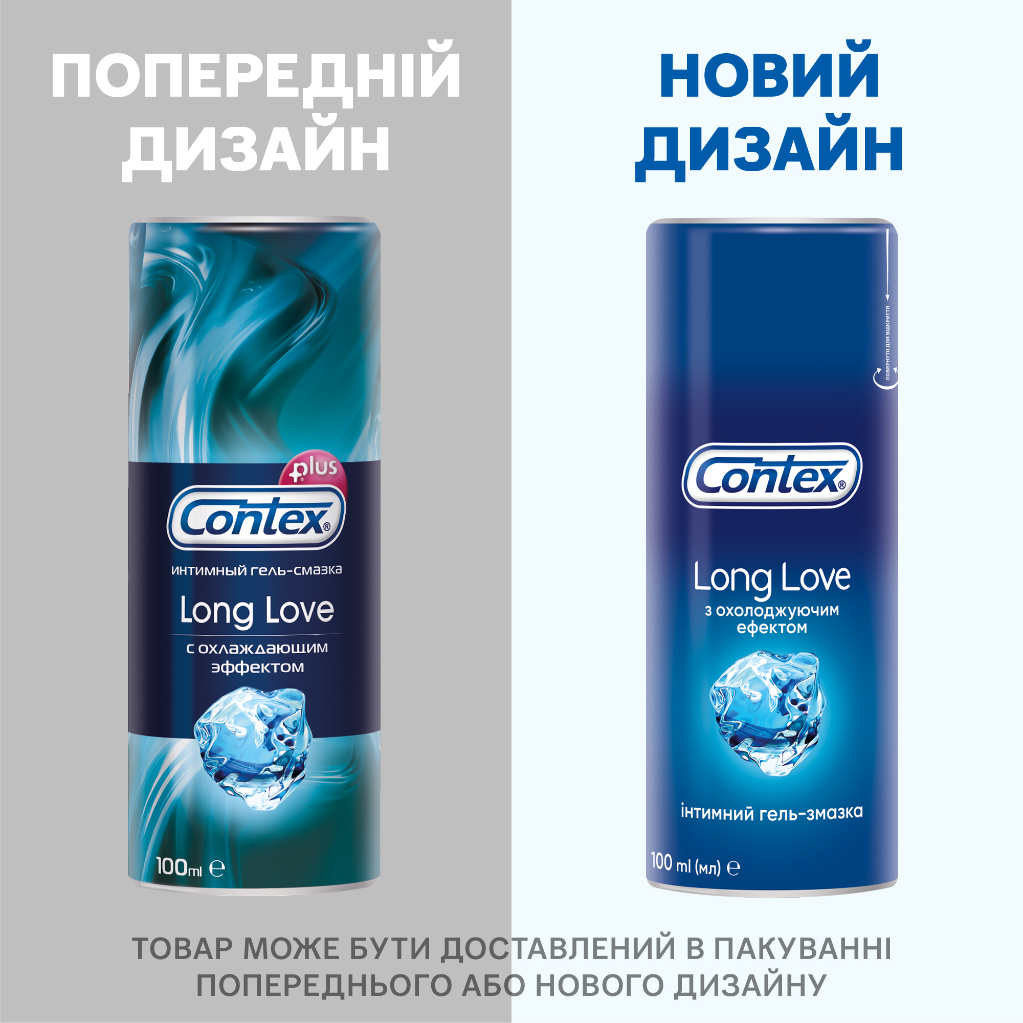 Синий тюбик Contex Long Love 100мл с анестетиком на белом фоне