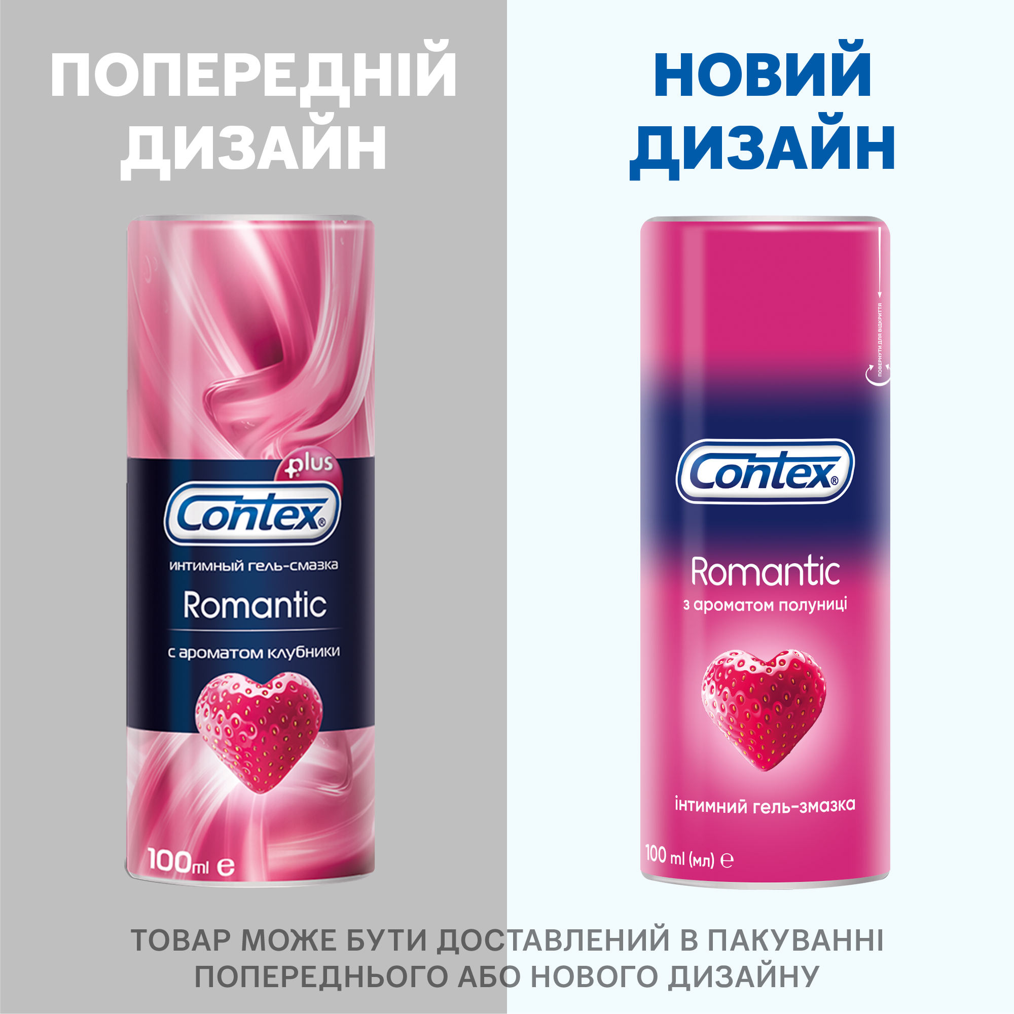 Рожевий тюбик Contex Romantic 100мл із зображенням пелюсток троянди та написом Romantic