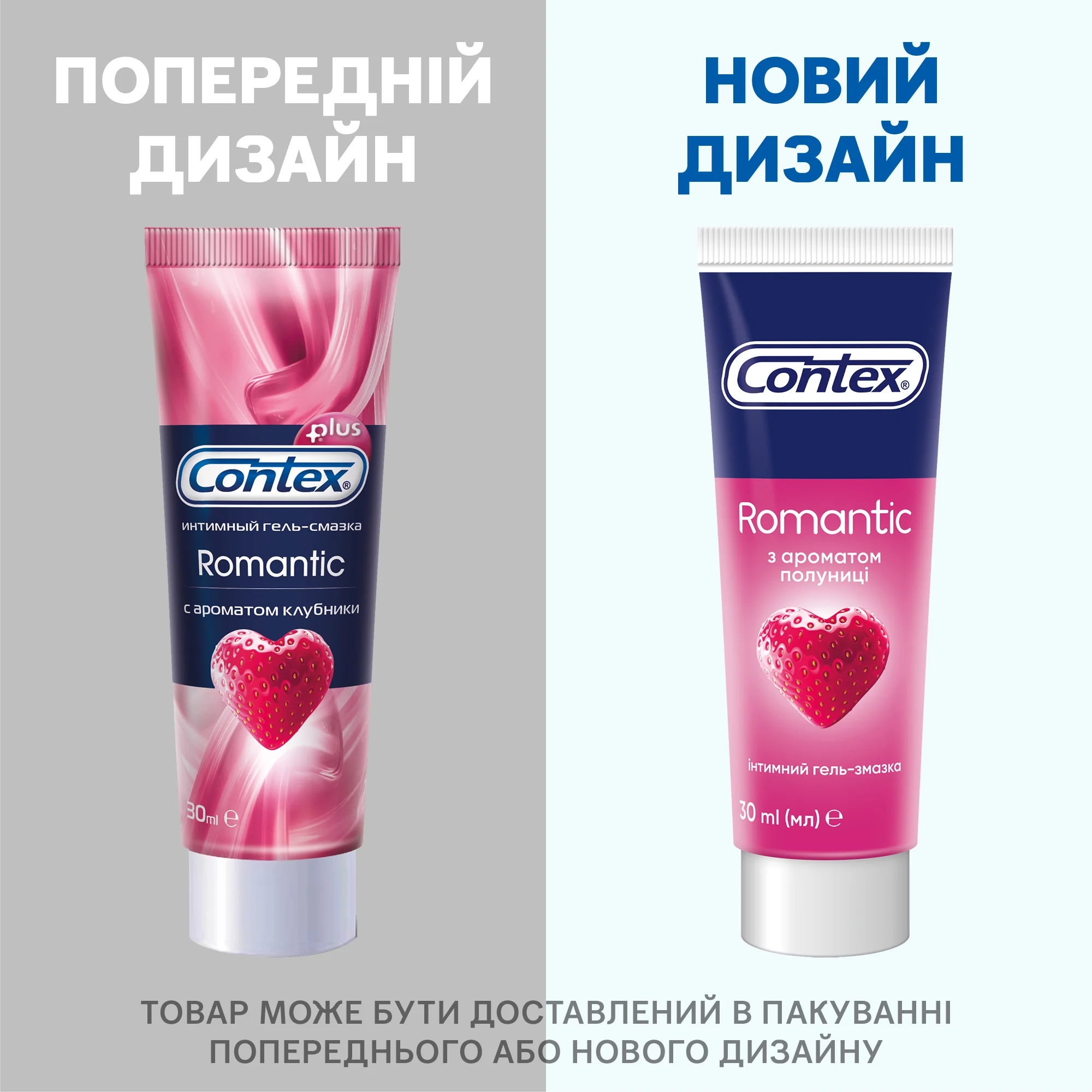 Прозрачный флакон с розовым гелем Contex Romantic 30мл и клубничным рисунком