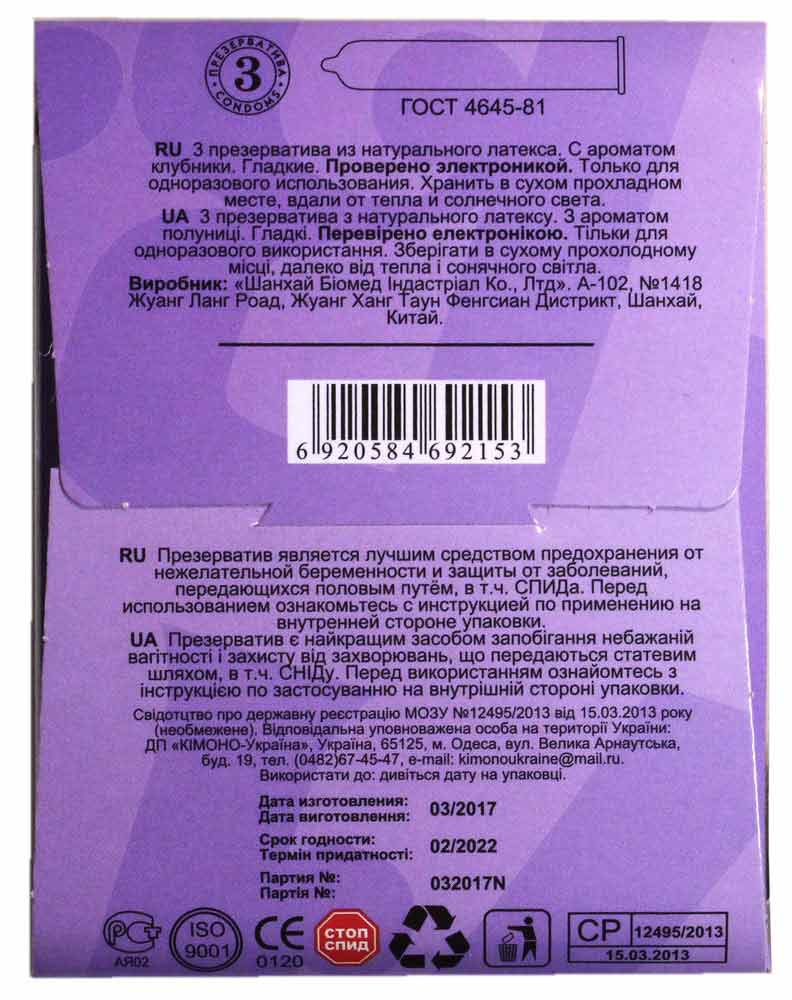 Жовта картонна упаковка з написом Неваляшка, чорний логотип, 3 презервативи