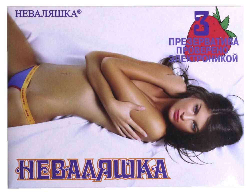 Яскраво-жовта упаковка з червоним написом Неваляшка та цифрою 3 на білому тлі