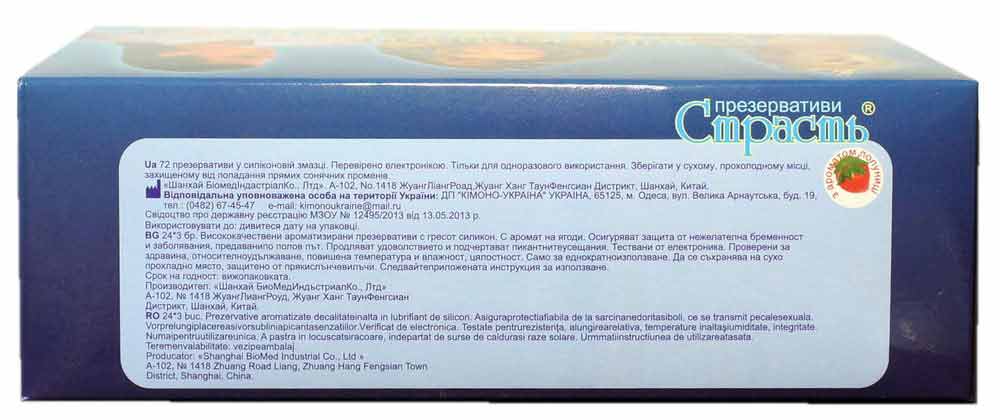 Красная упаковка Strast с надписью и блок из 24 пачек по 3 ароматизированных презерватива