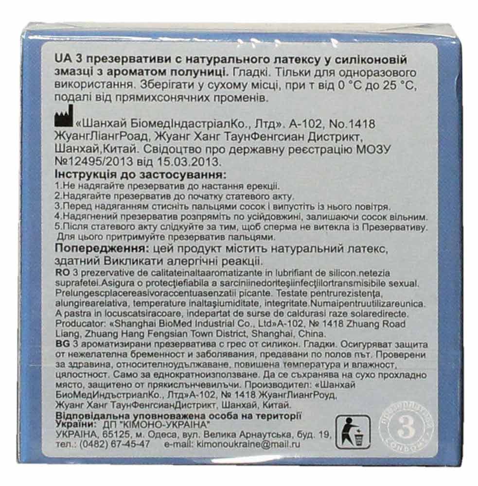 Темно-красная коробка с надписью Страсть Classic и изображением трех презервативов