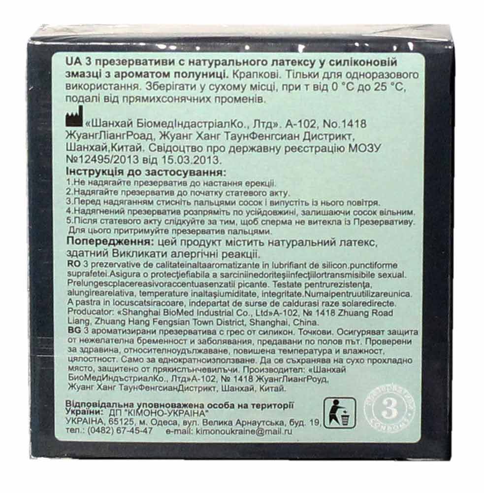 Ярко-красная упаковка Strast с надписью '3 dotted' и изображением клубники