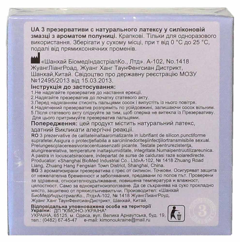 Красная коробка Страсть с крупной надписью и изображением точечного презерватива, 3 штуки