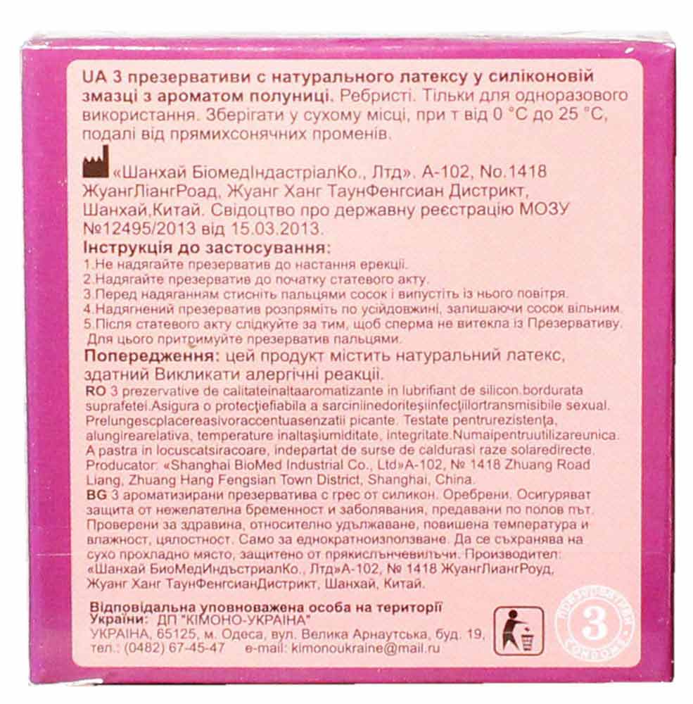 Ярко-красная упаковка презервативов Страсть с надписью Ribbed 3 аромат клубники