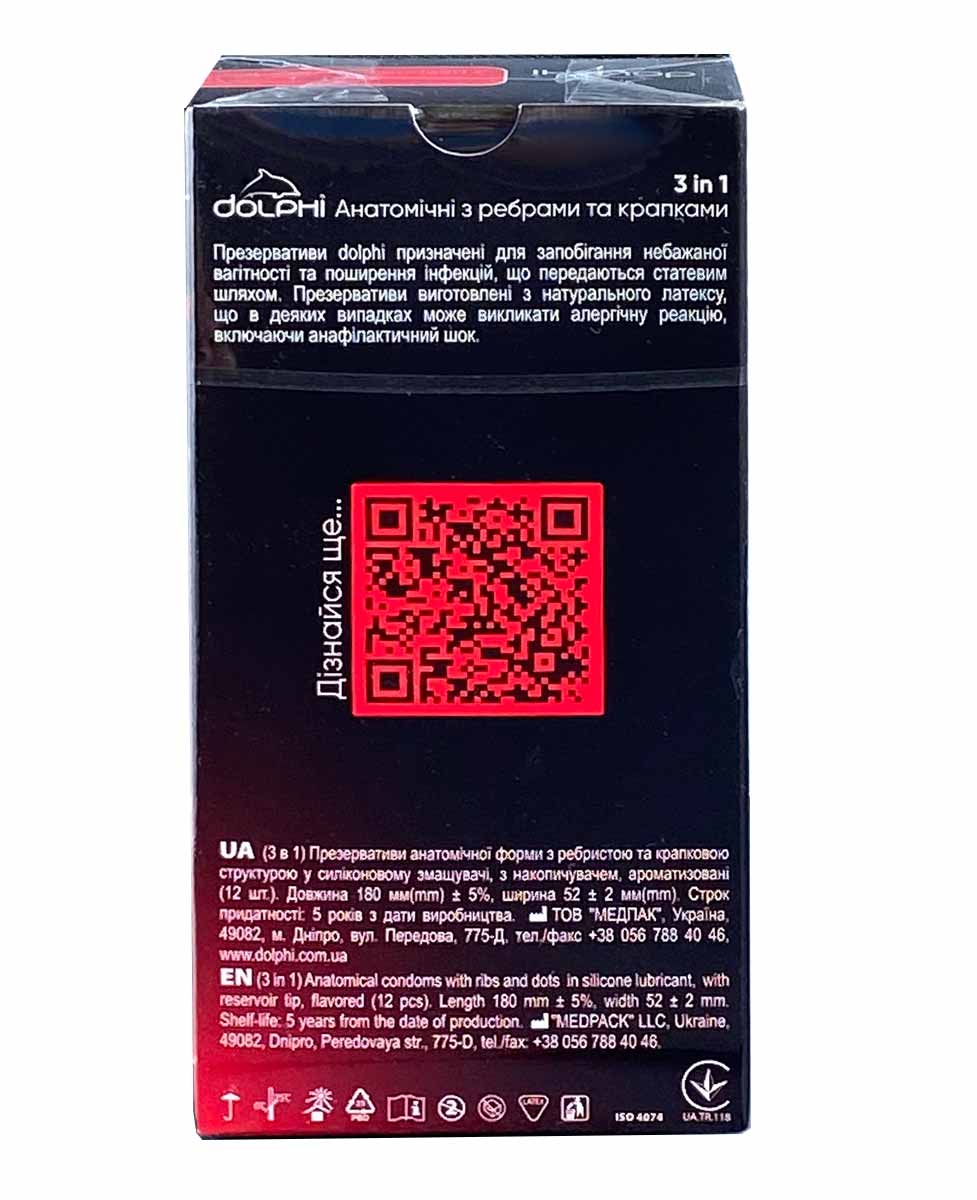 Білий фон, п’ять коробок Dolphi 3в1 ребристо-точкові по 12 штук у фіолетовому дизайні