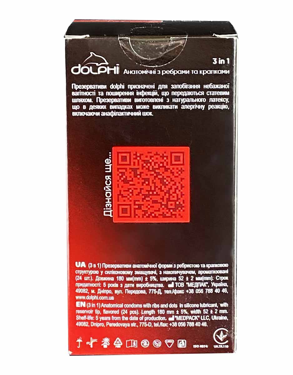 Синя упаковка Dolphi 3в1 з білими та жовтими елементами дизайну, 24 презервативи