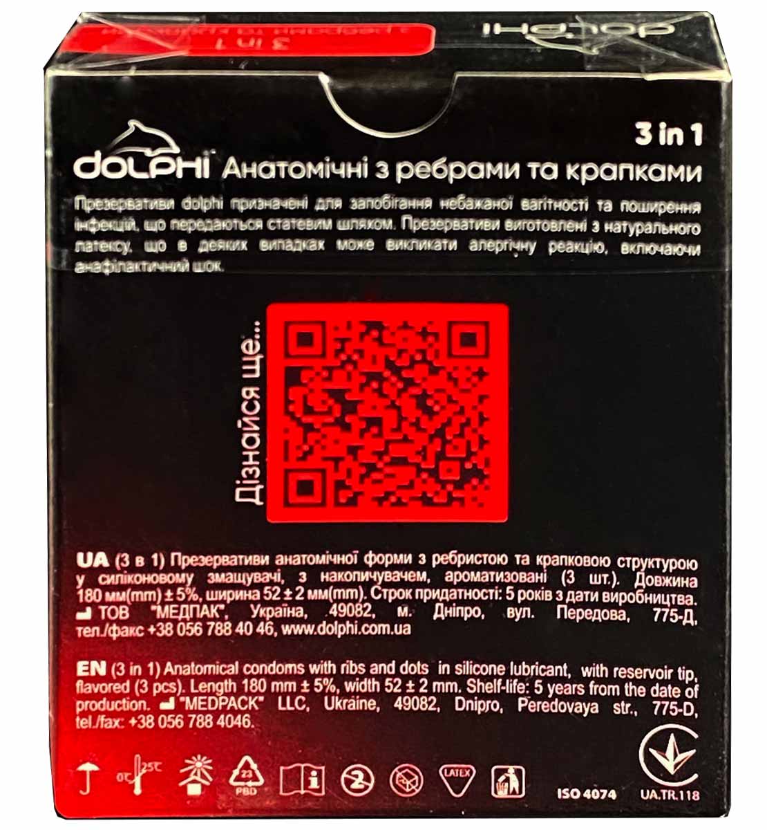 Кілька чорних коробок Dolphi 3в1 ребристо-точкові, позаду білий фон, 21 упаковка по 3шт