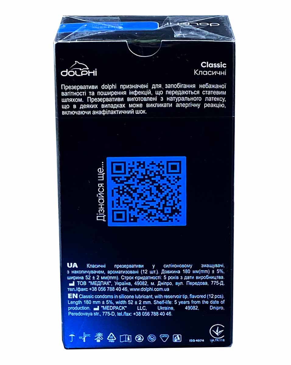 Темно-синя коробка Dolphi Classic із зображенням презерватива та написом 12 штук