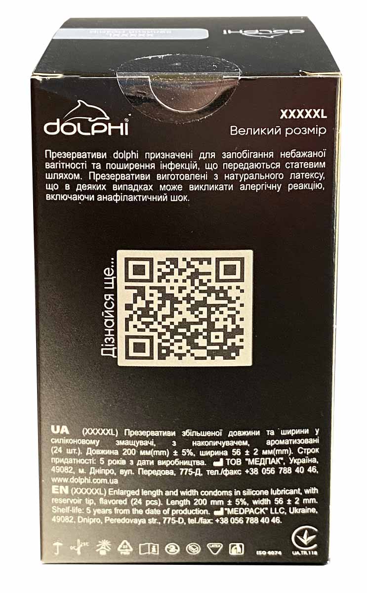 Черная коробка Dolphi XXXXXL с крупной серебристой надписью и числом 24