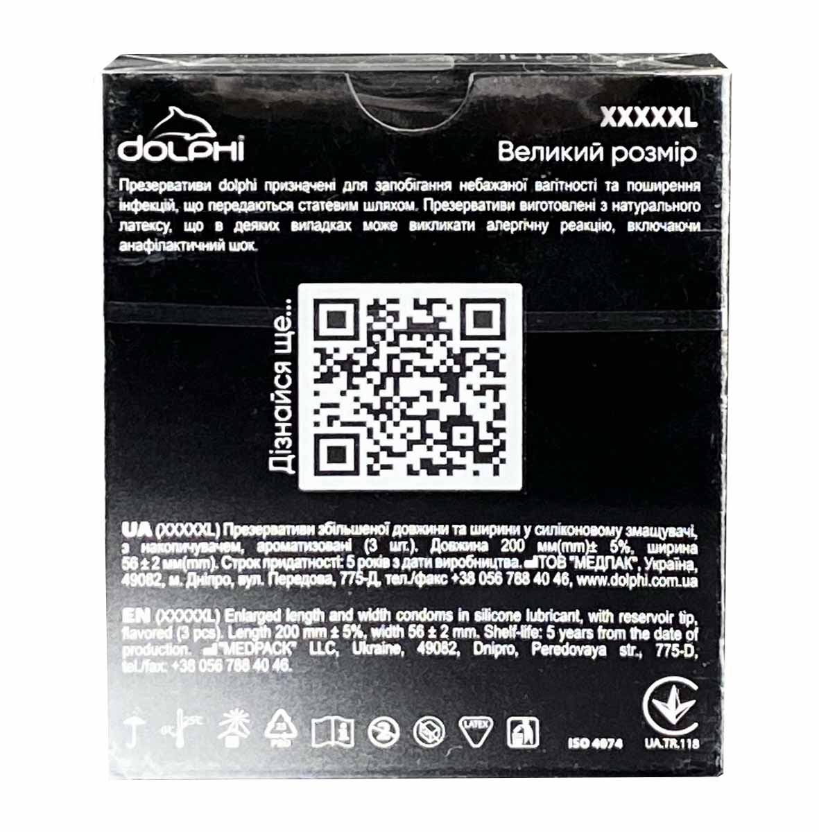 Темно-синя коробка Dolphi XXXXXL, білий великий логотип, 3 презервативи