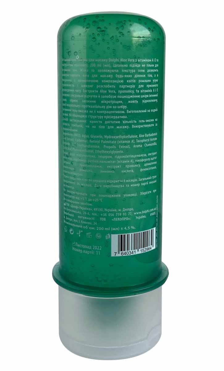 Зелений пластиковий флакон Dolphi Aloe Vera 200мл з білою кришкою та логотипом