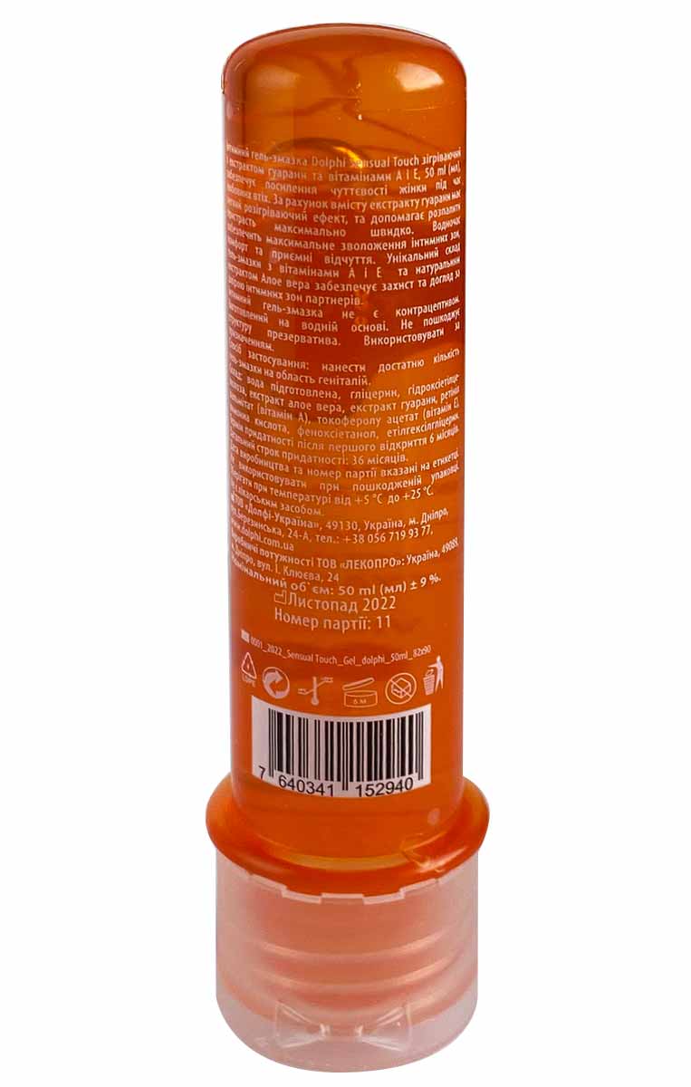 Прозрачный тюбик с красной крышкой Dolphi Sensual touch 50мл с гуараной