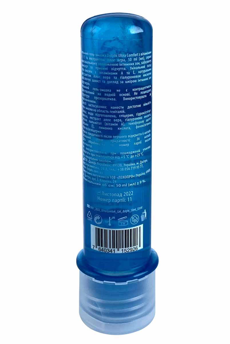 Білий флакон Dolphi Ultra Comfort 50 мл із зеленими та сріблястими написами, алое-вера