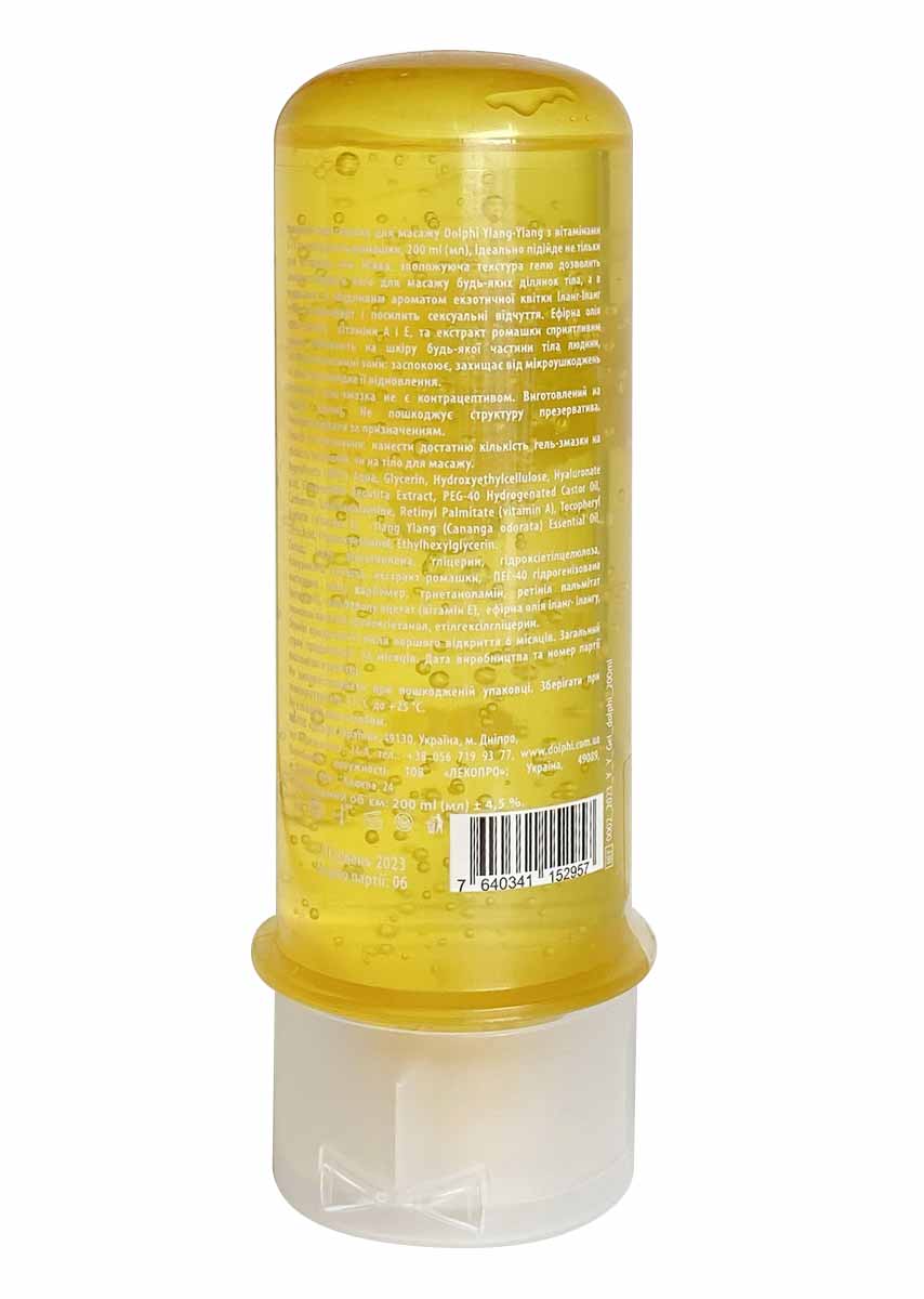 Білий пластиковий флакон Dolphi Ylang-Ylang 200мл з бузковими акцентами та написом на етикетці