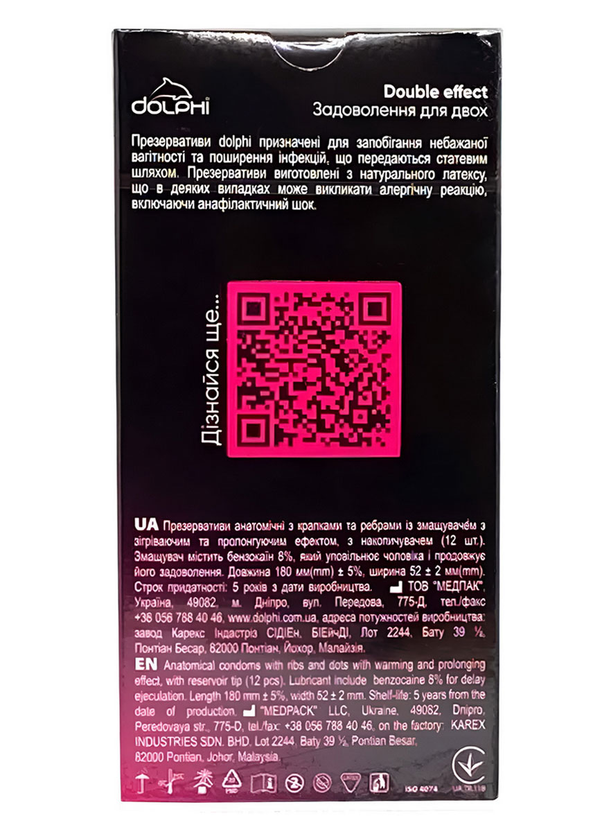 Чорна коробка Dolphi Double Effect з жовтим написом, позначкою 12 шт і рожевими елементами