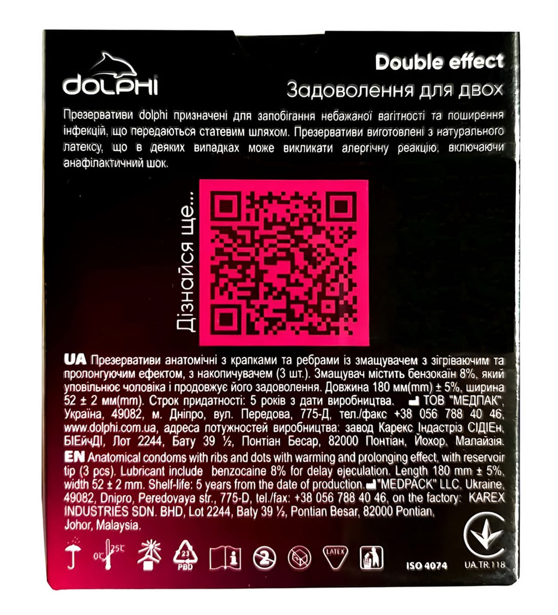 Черная упаковка с фиолетовым акцентом Dolphi Double Effect 3 презерватива, точки и ребра